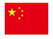 中国